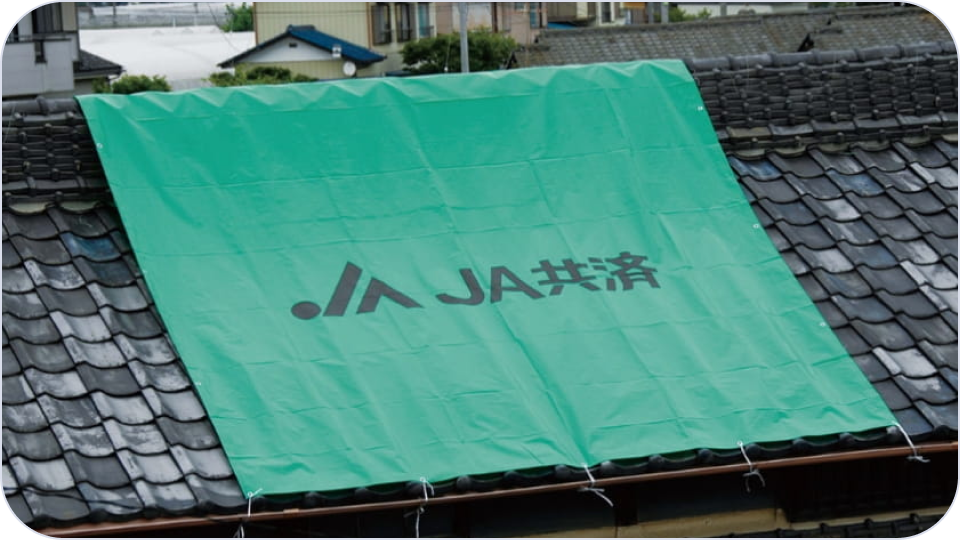 災害シート