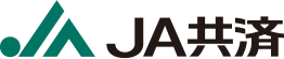 JA共済